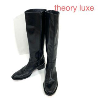 セオリーリュクス(Theory luxe)のtheory luxe セオリーリュクス ロングブーツ3984(ブーツ)