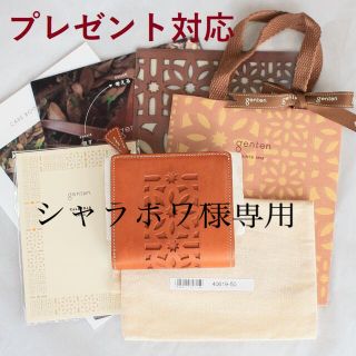 ゲンテン クリーム 財布(レディース)の通販 54点 | gentenのレディース