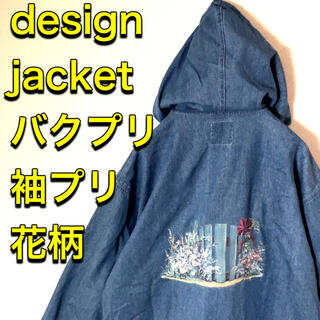 1点物古着デザインジャケットデニムパーカーフードフルジップバクプリ袖プリ花柄(パーカー)