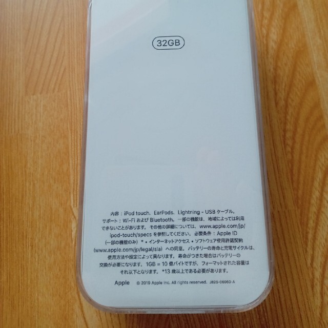 iPod touch(アイポッドタッチ)のAPPLE iPod touch 32GB2019 MVHT2J/A N スマホ/家電/カメラのオーディオ機器(ポータブルプレーヤー)の商品写真