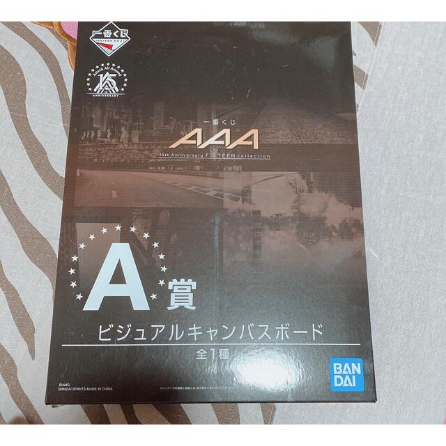 AAA(トリプルエー)のAAA 1番くじ　 エンタメ/ホビーのタレントグッズ(ミュージシャン)の商品写真