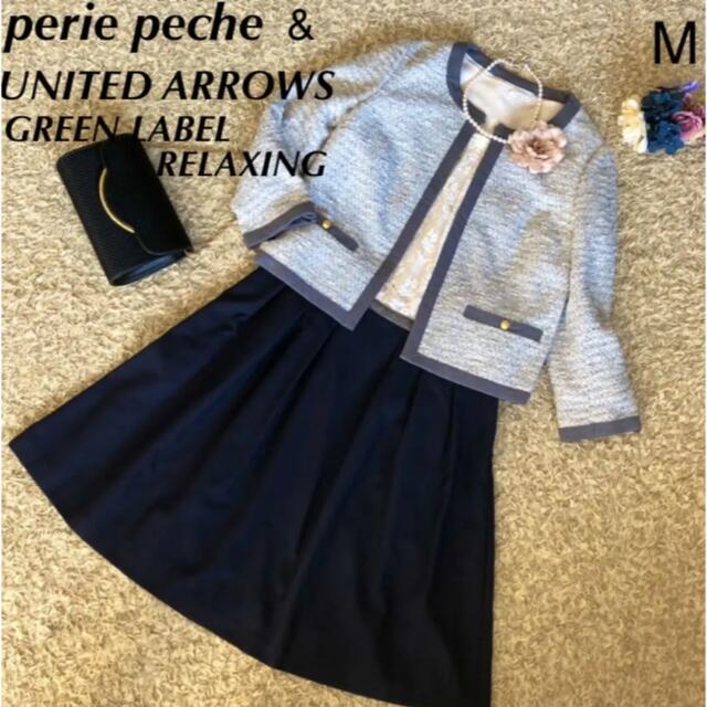 perie peche ツイードジャケット& ユナイテッドアローズ　スカート　M