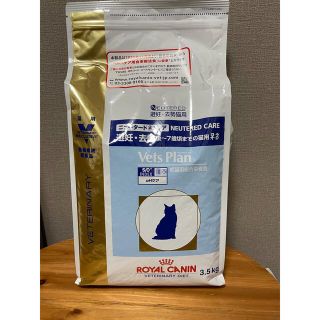 ロイヤルカナン(ROYAL CANIN)のニュータードケア　猫　3.5kg 2つ(ペットフード)