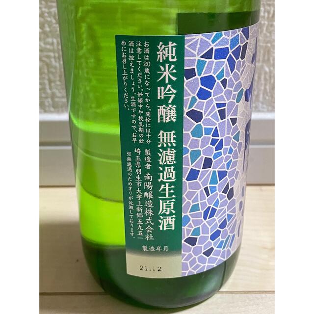 花陽浴　八反錦　純米吟醸 無濾過生原酒　720ml