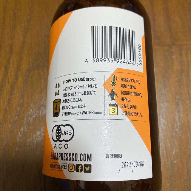 オーガニックコンブチャ シロップ 食品/飲料/酒の飲料(その他)の商品写真