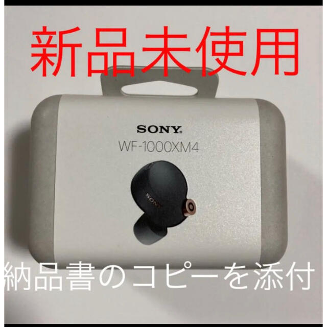 SONY フルワイヤレスイヤホン ブラック WF-1000XM4 BM