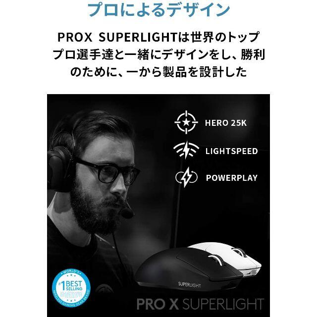 【新品未開封】Logicool G PRO X SUPERLIGHT