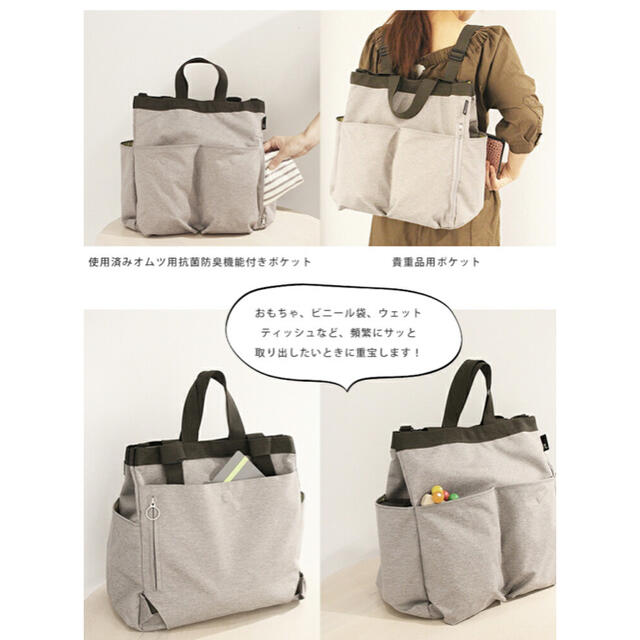 ROOTOTE(ルートート)の ROOTOTE  ルートート　3wayマザーズバッグ キッズ/ベビー/マタニティのマタニティ(マザーズバッグ)の商品写真