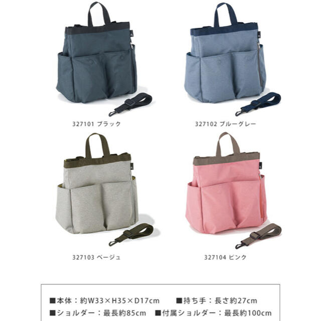 ROOTOTE(ルートート)の ROOTOTE  ルートート　3wayマザーズバッグ キッズ/ベビー/マタニティのマタニティ(マザーズバッグ)の商品写真