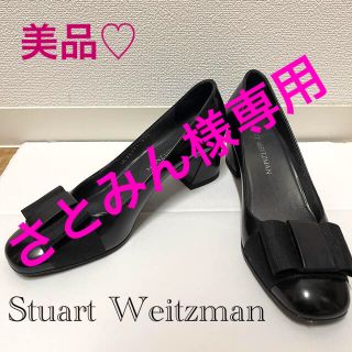 スチュワートワイツマン(Stuart Weitzman)の【美品】Stuart Weitzmanリボンパンプス(ハイヒール/パンプス)