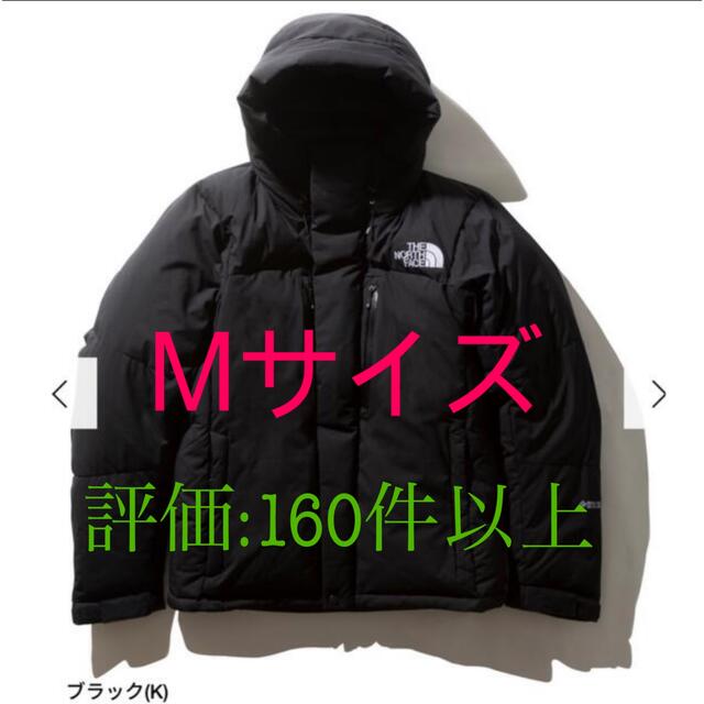 THE NORTH FACE(ザノースフェイス)のTHE NORTH FACE バルトロライトジャケット黒　Mサイズ メンズのジャケット/アウター(ダウンジャケット)の商品写真