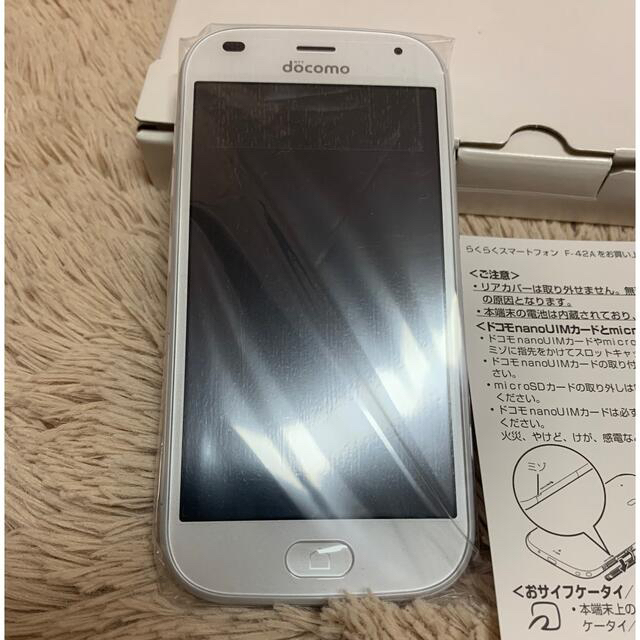 完全未使用品！らくらくスマートフォン F-42A