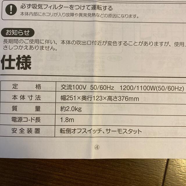 山善(ヤマゼン)のYAMAZEN セラミックファンヒーター スマホ/家電/カメラの冷暖房/空調(ファンヒーター)の商品写真