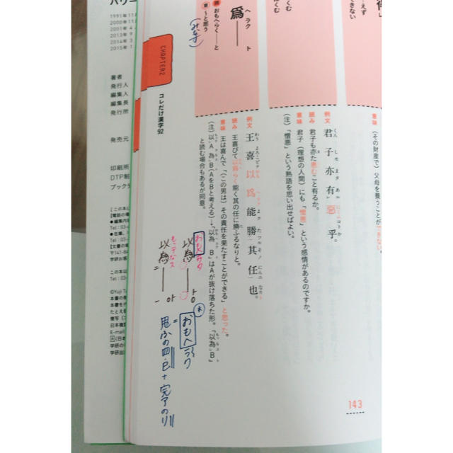 富井の古文読解をはじめから&漢文早覚え速答法の通販 by juju's 富井の古文読解をはじめから&漢文早覚え速答法の通販 by juju's