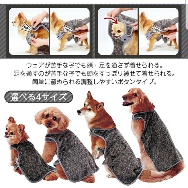 Petio　Porta楽に着せられるあったかブランケット　Sグレー その他のペット用品(犬)の商品写真