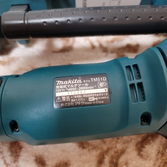 makita マキタ TM51DRG 充電式マルチツール 新品未使用品