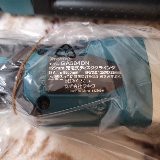 Makita(マキタ)のmakita マキタ GA504DRGN 充電式ディスクグラインダ 新品未使用品 スポーツ/アウトドアの自転車(工具/メンテナンス)の商品写真