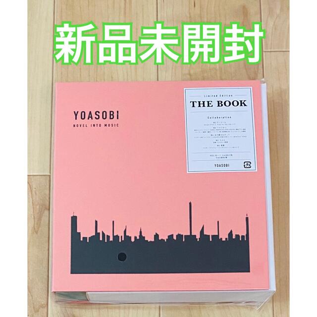 THE BOOK YOASOBI 完全生産限定盤 アンコールプレス 新品 未開封