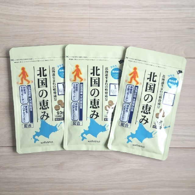ウェルヴィーナス 北国の恵み 93粒×3袋セット - その他