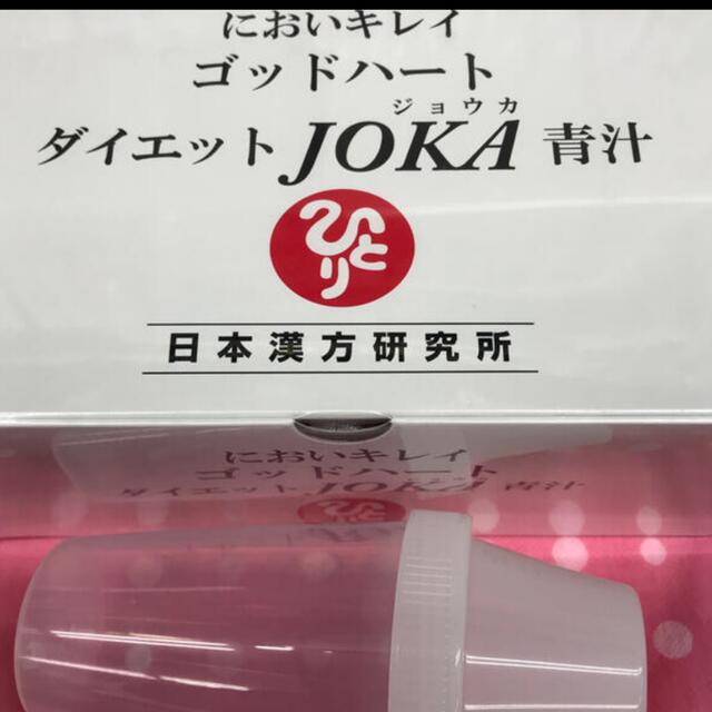 【ダイエット】 銀座まるかんダイエットjoka青汁送料無料の通販 by takamura4900's shop｜ラクマ ナンバーワ