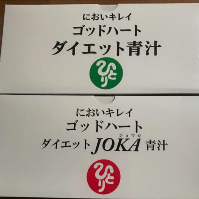 銀座まるかんゴットハートダイエット青汁➕joka青汁 糖化は老化の最大