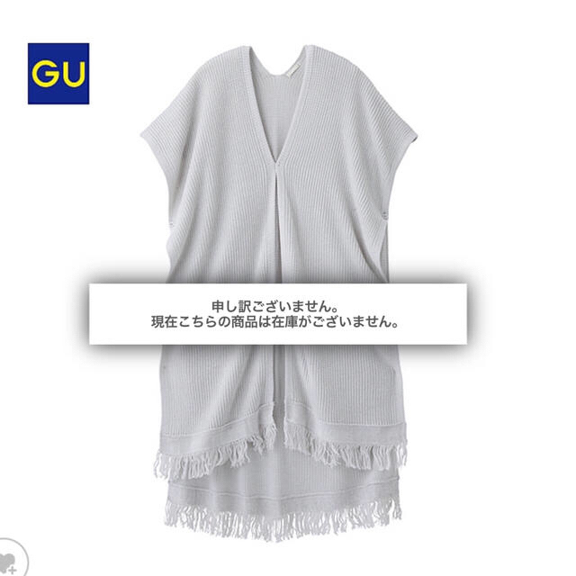 GU(ジーユー)の今季完売 新品☺︎GU ストール ポンチョ レディースのファッション小物(マフラー/ショール)の商品写真