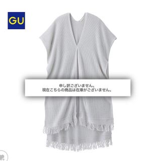 ジーユー(GU)の今季完売 新品☺︎GU ストール ポンチョ(マフラー/ショール)