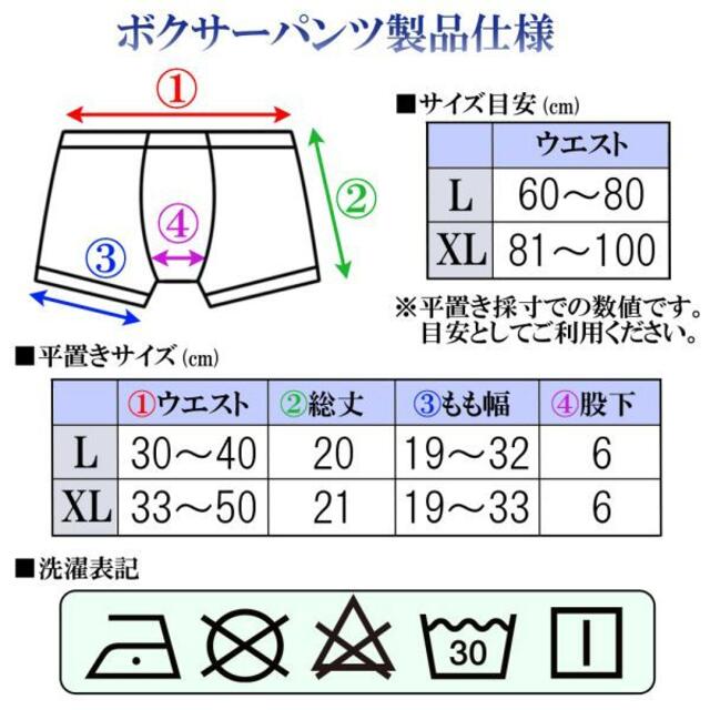 訳ありメンズボクサーパンツ(黒XL)下着男性用ブリーフトランクス新品送料無料 メンズのアンダーウェア(ボクサーパンツ)の商品写真