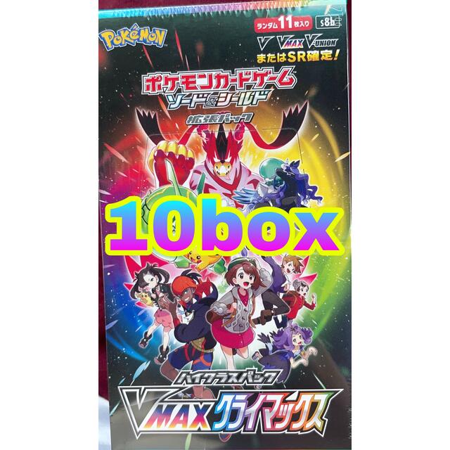 vmaxポケモンカード　vmax クライマックス　10箱