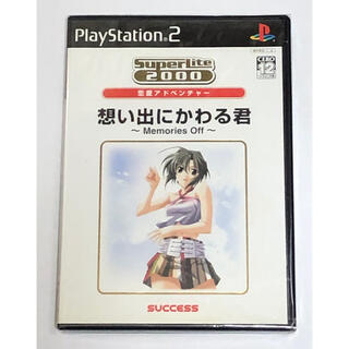 プレイステーション2(PlayStation2)のPS2 思い出にかわる君 〜メモリーズオフ〜(家庭用ゲームソフト)
