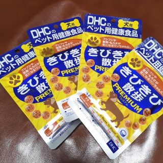 ディーエイチシー(DHC)のきびきび散歩 プレミアム（60粒）4個セット(犬)