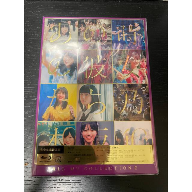 乃木坂46 ALL MV COLLECTION2あの時の彼女たち Blu-ray