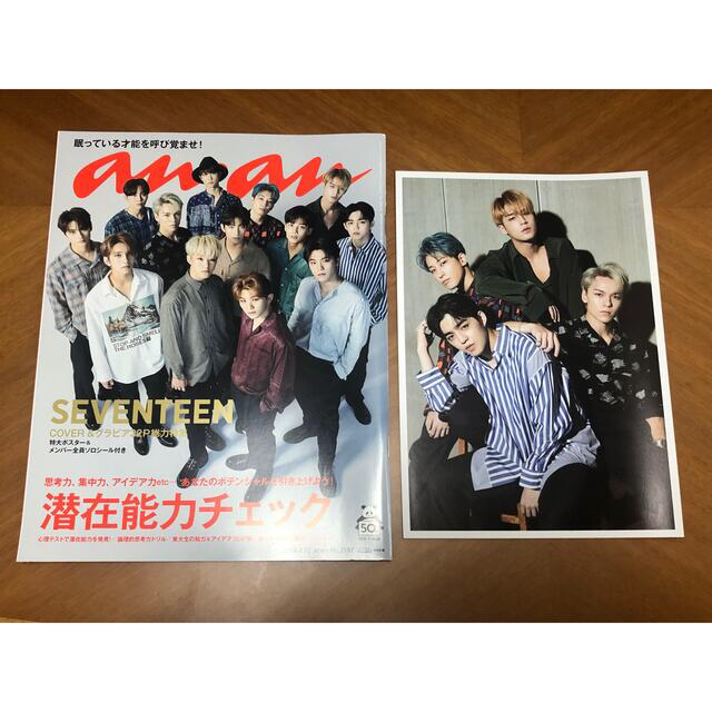 SEVENTEEN(セブンティーン)のanan 2020年 2/12号 SEVENTEEN & your choice エンタメ/ホビーの雑誌(その他)の商品写真