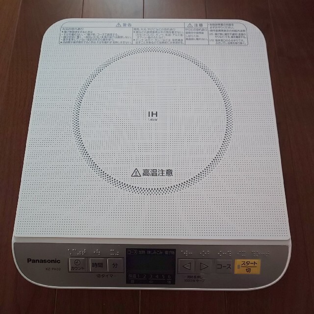 ☆Panasonic 卓上クッキングヒーター(KZ-PH32-W)