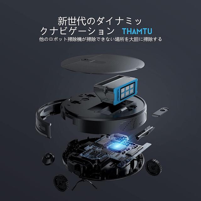 Thamtu G11 ロボット掃除機 2500Pa Alexa対応  スマホ/家電/カメラの生活家電(掃除機)の商品写真