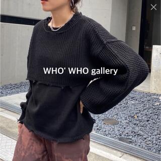 フーズフーギャラリー(WHO'S WHO gallery)のWHO' WHO gallery マルチセパレートニット(ニット/セーター)