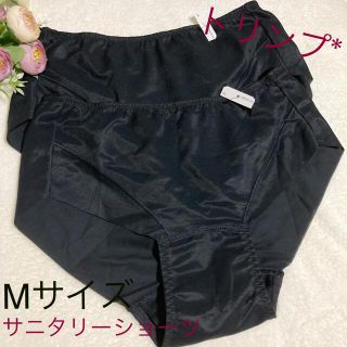 トリンプ(Triumph)の＊新品＊トリンプ シームレスサニタリーショーツ M  2枚(ショーツ)