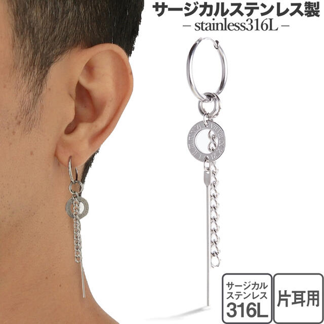 ローマ数字フープピアスリングチェーンシルバーサージカルステンレス片耳A150 メンズのアクセサリー(ピアス(片耳用))の商品写真