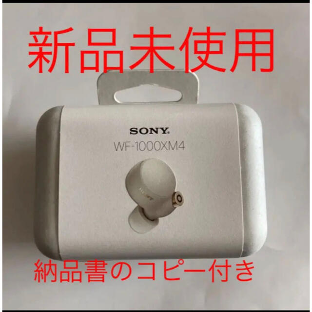 SONY WF-1000XM4 ワイヤレスイヤホン　プラチナシルバー　新品未開封