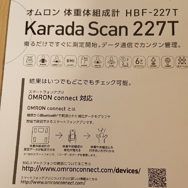 国際ブランド HBF-227T オムロン 体重体組成計 体重計 体脂肪計 カラダ