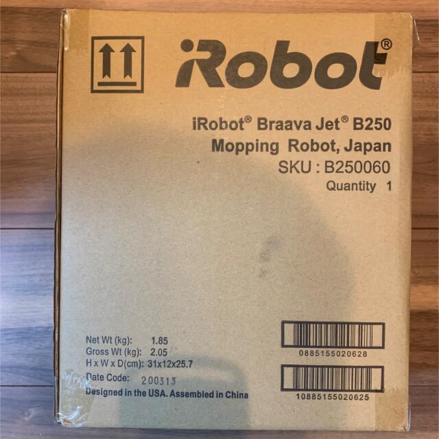 IROBOT ブラーバジェット250　新品未使用 1