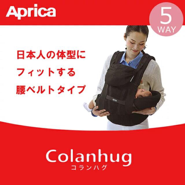 Aprica(アップリカ)の抱っこ紐　新生児シート付き　アップリカ キッズ/ベビー/マタニティの外出/移動用品(抱っこひも/おんぶひも)の商品写真