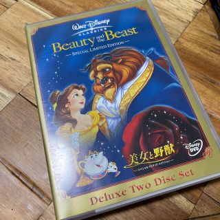 ディズニー(Disney)の美女と野獣　スペシャル・リミテッド・エディション DVD 美品中古(アニメ)