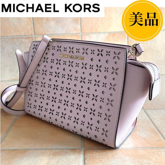 MICHEALKORS美品 MICHEALKORS パンチングフラワー セルマ  ショルダーバッグ