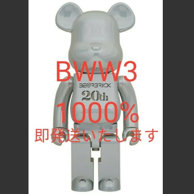 MEDICOM TOY - BE@RBRICK 20th DEEP CHROME Ver 1000% 未開封の通販 by ...