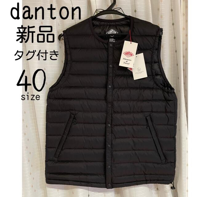 DANTON(ダントン)のdanton ダウンベスト 新品 タグ付き メンズのジャケット/アウター(ダウンベスト)の商品写真