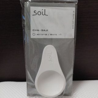 soil 茶さじ(収納/キッチン雑貨)