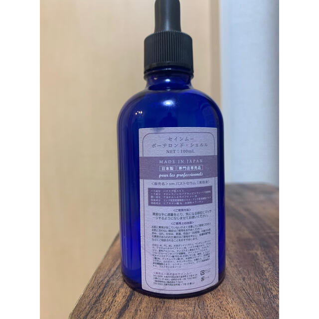 新着セール セインムー ボーテロンドシュルル 100ml asakusa.sub.jp