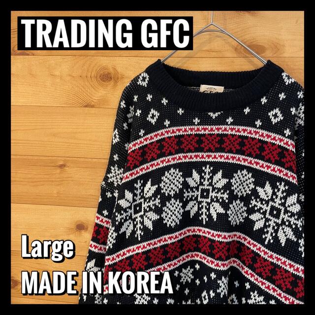 【GFC】韓国製 ノルディック 柄ニット セーター 総柄 メンズL アメリカ