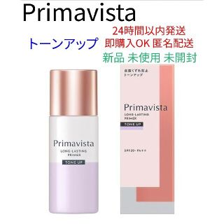 プリマヴィスタ(Primavista)のプリマヴィスタ スキンプロテクトベース トーンアップ 25ml(化粧下地)